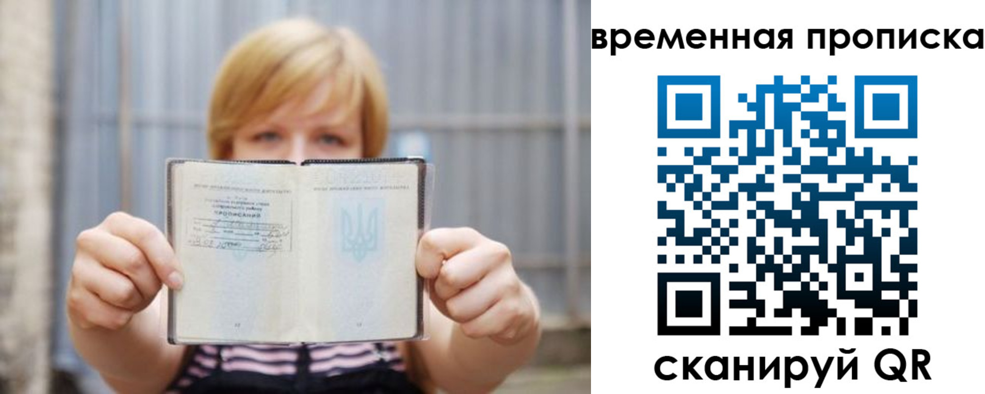 найти адрес прописки в Свободном
